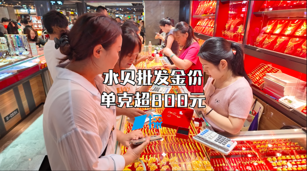 钱生财 财经夜行线0904丨A股三大指数震荡整理 国际金价七连涨后出现回调